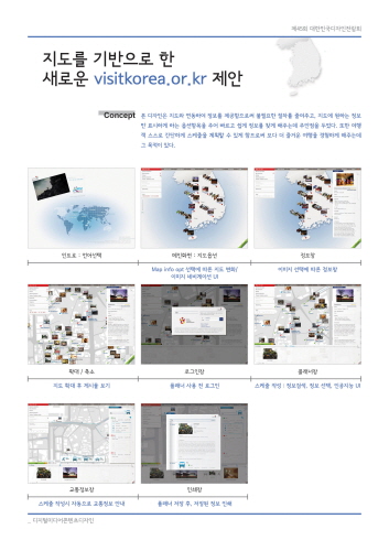 지도를 기반으로 한 새로운 visitkorea.or.kr 제안